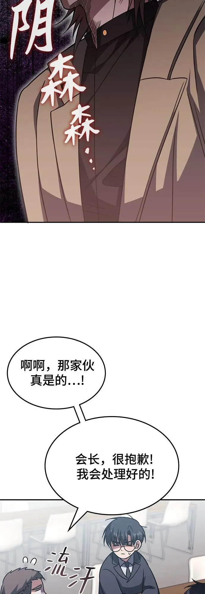 第9话 第31页