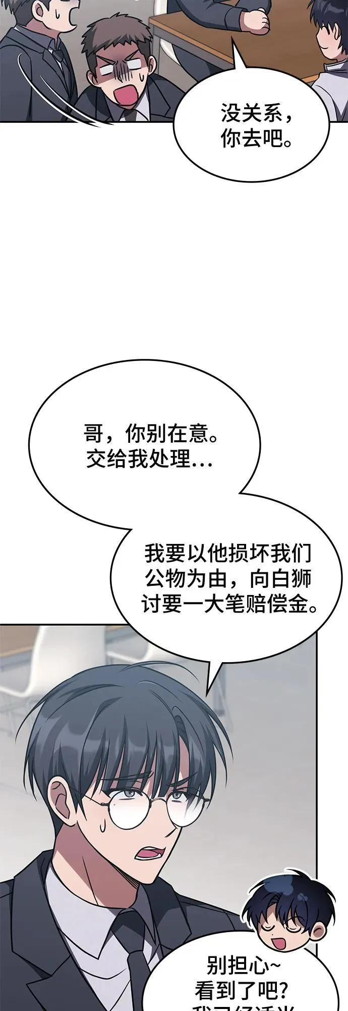 第9话 第32页