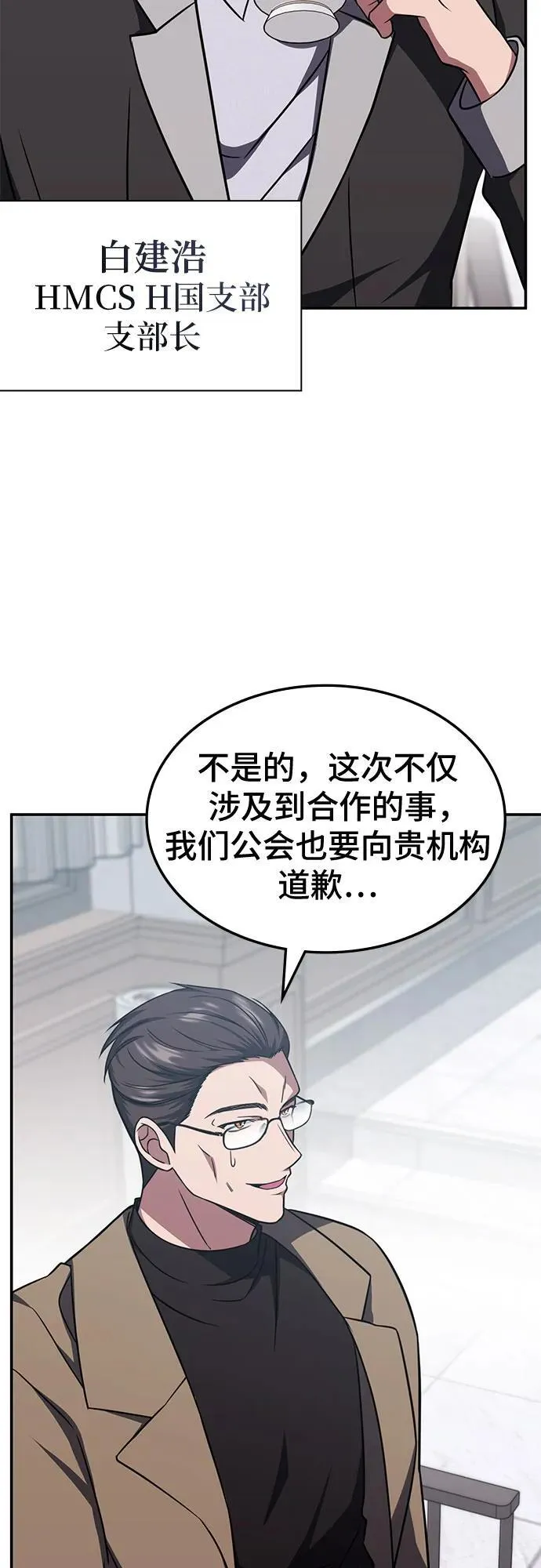 第9话 第37页