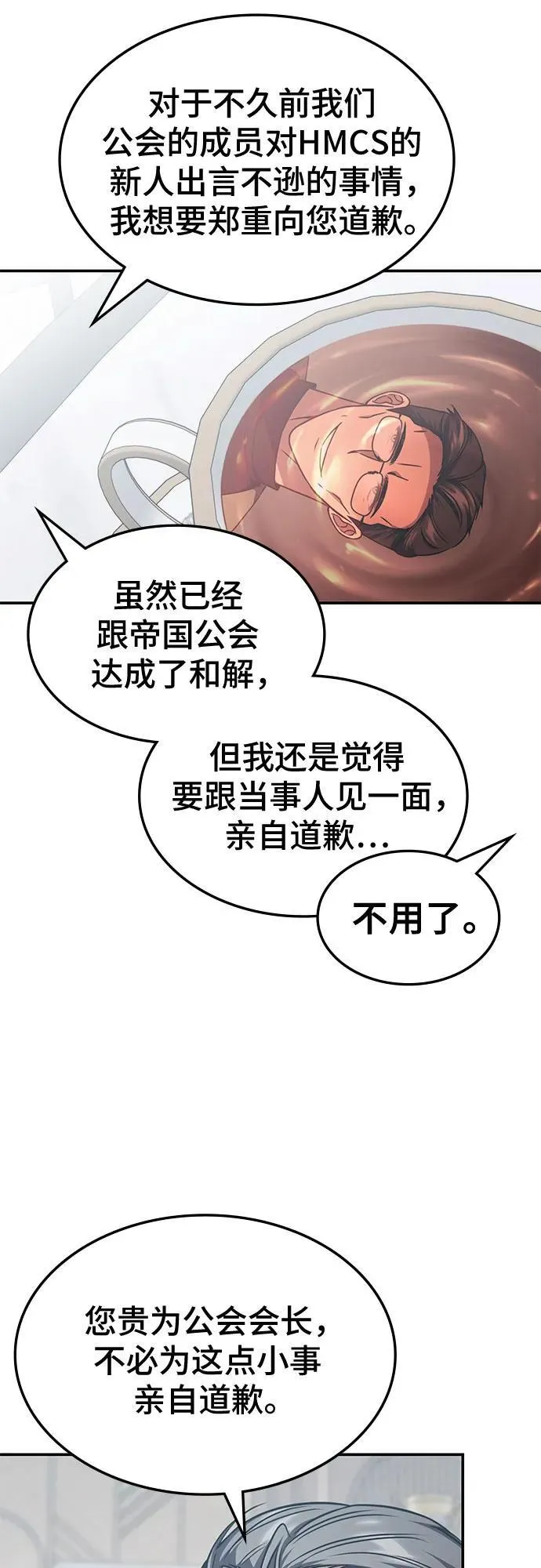 第9话 第39页