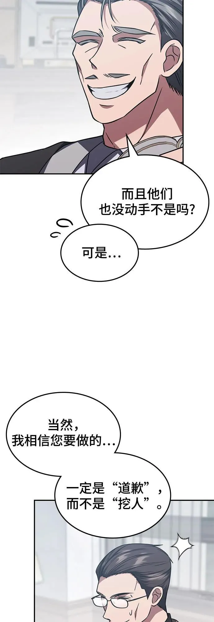 第9话 第40页