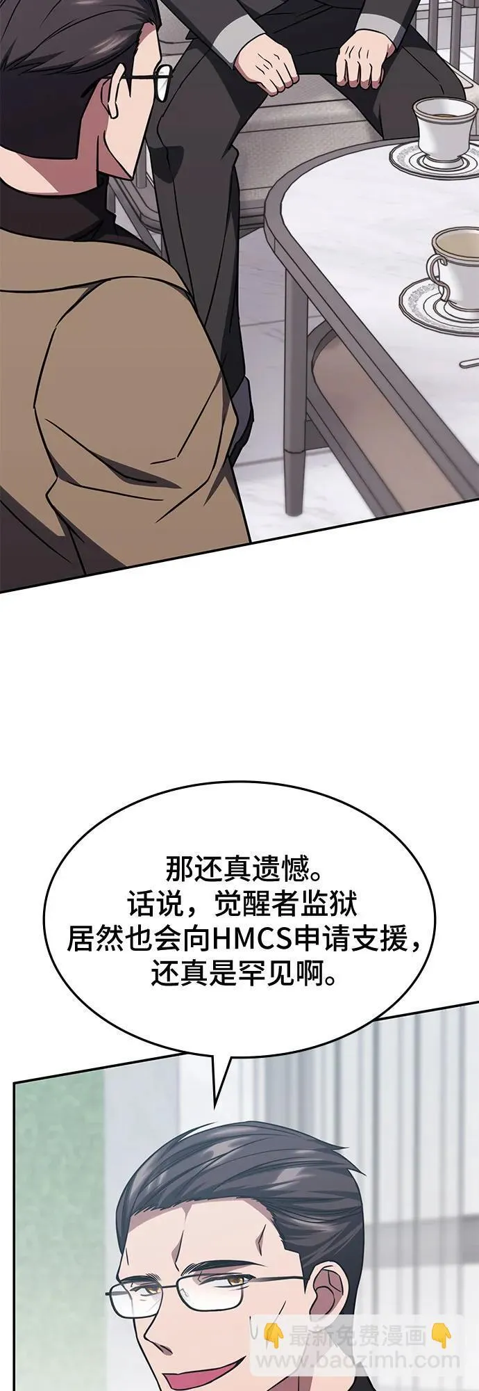 第9话 第42页