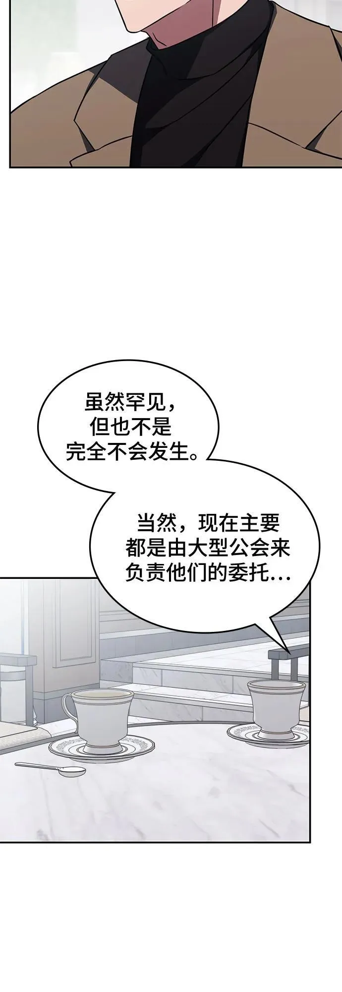 第9话 第43页