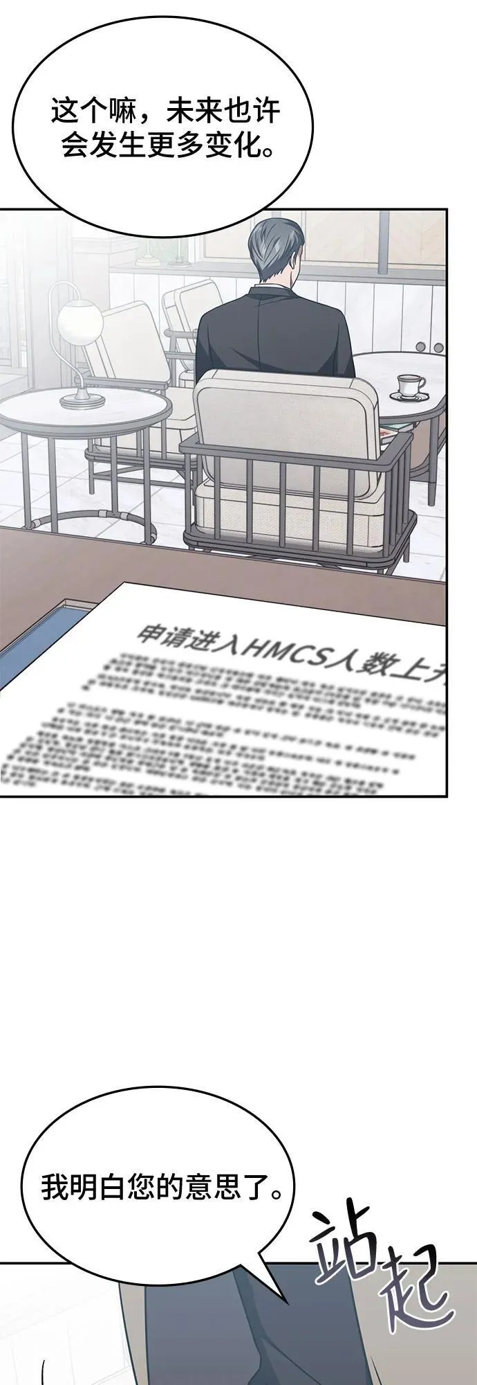 第9话 第45页