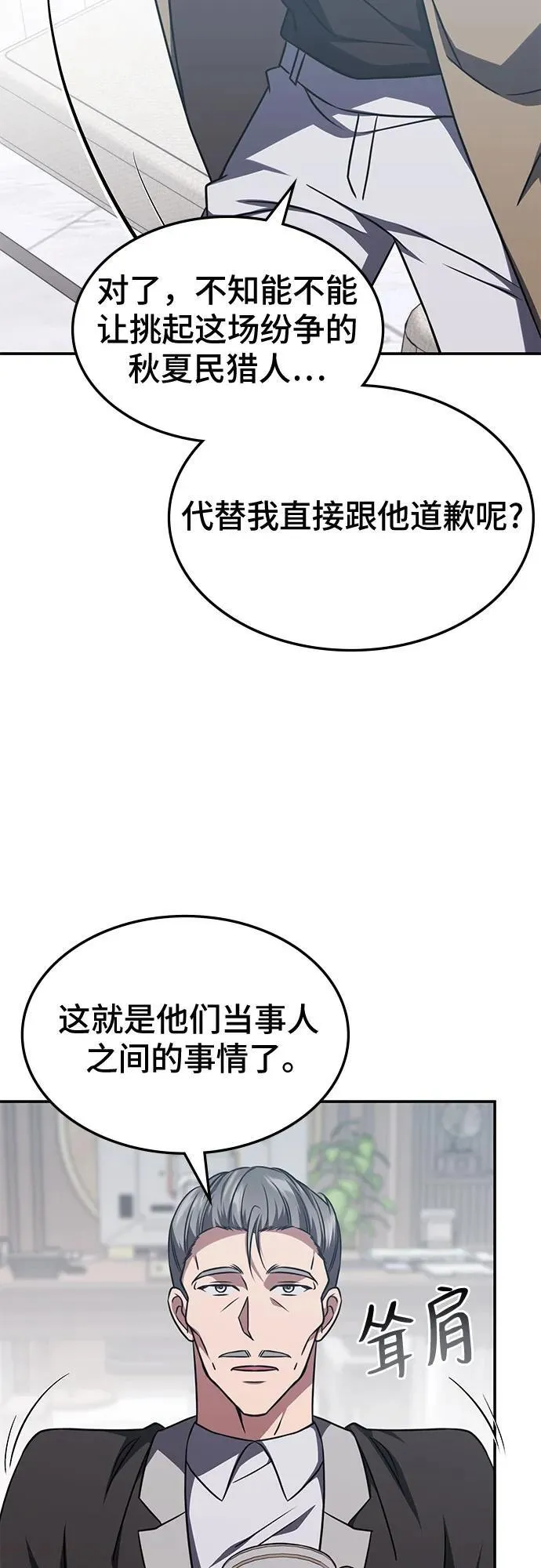 第9话 第46页