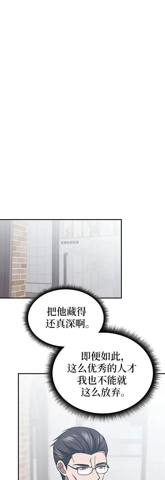 第9话 第48页
