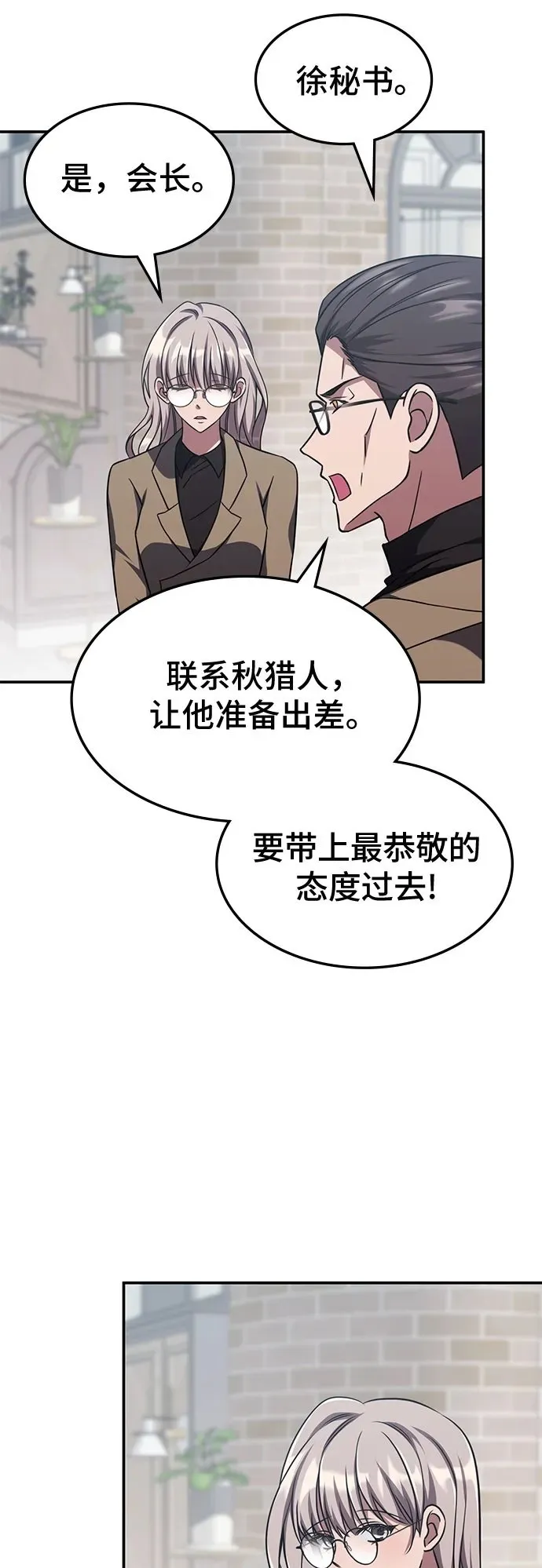 第9话 第50页