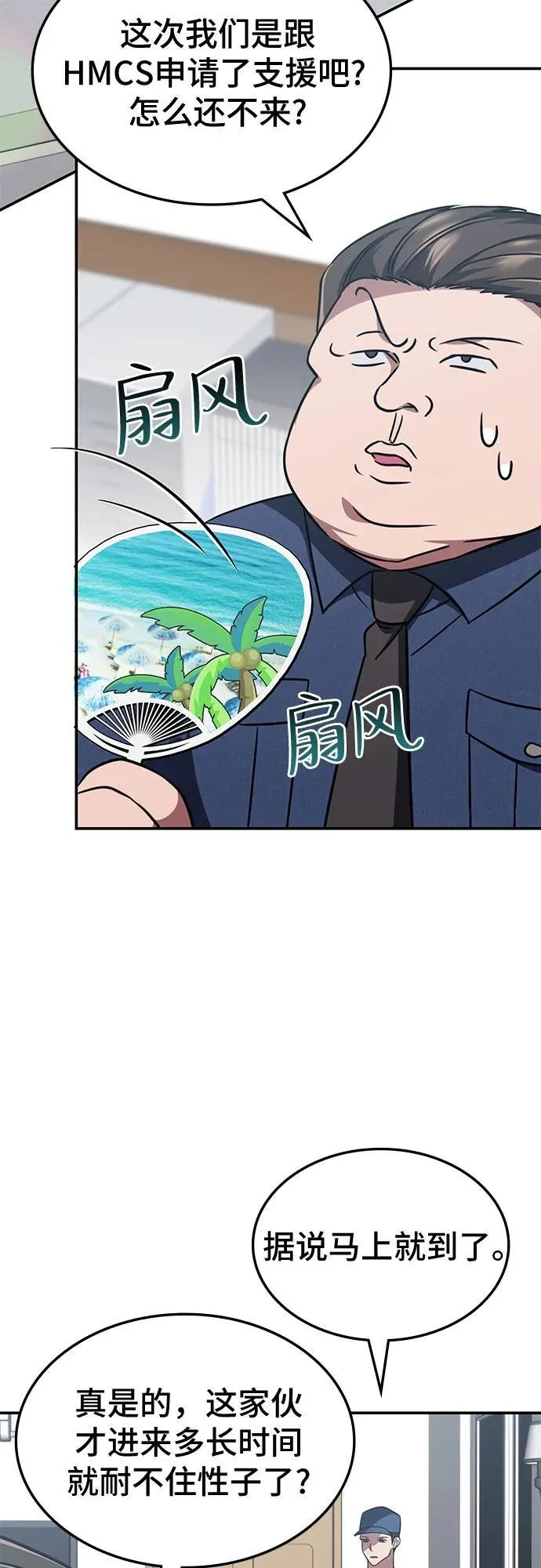 第9话 第53页