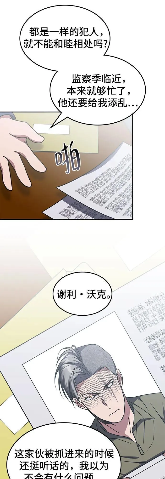 第9话 第55页