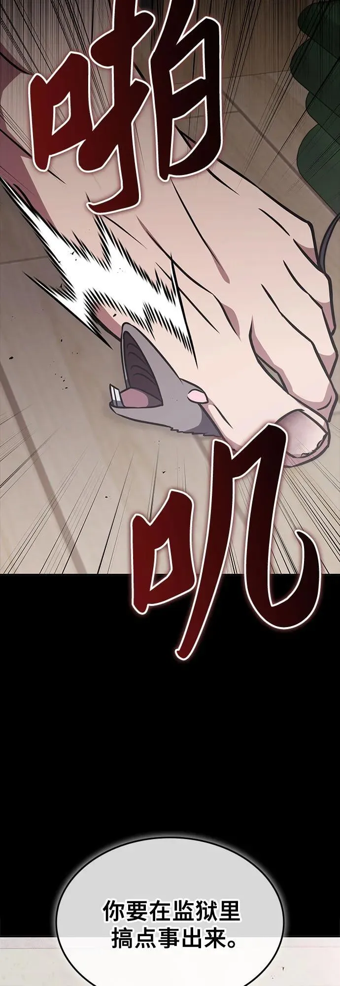 第9话 第61页