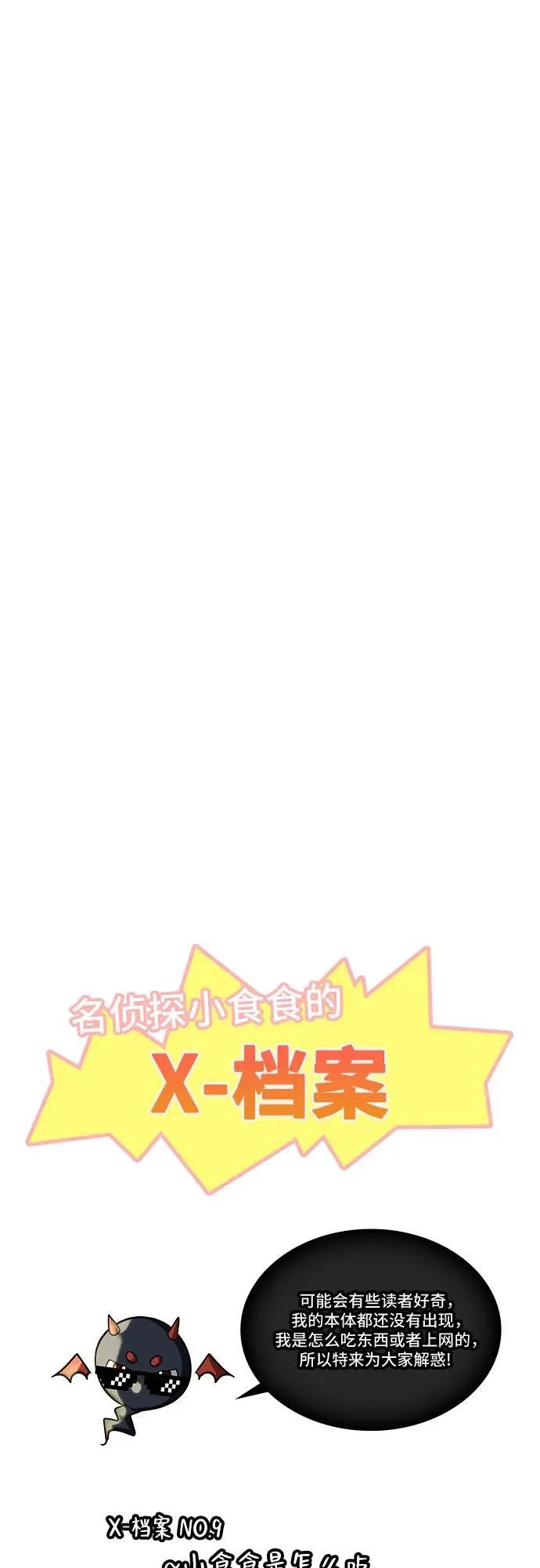 第9话 第65页