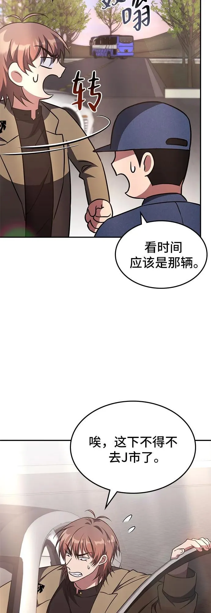 第10话 第4页