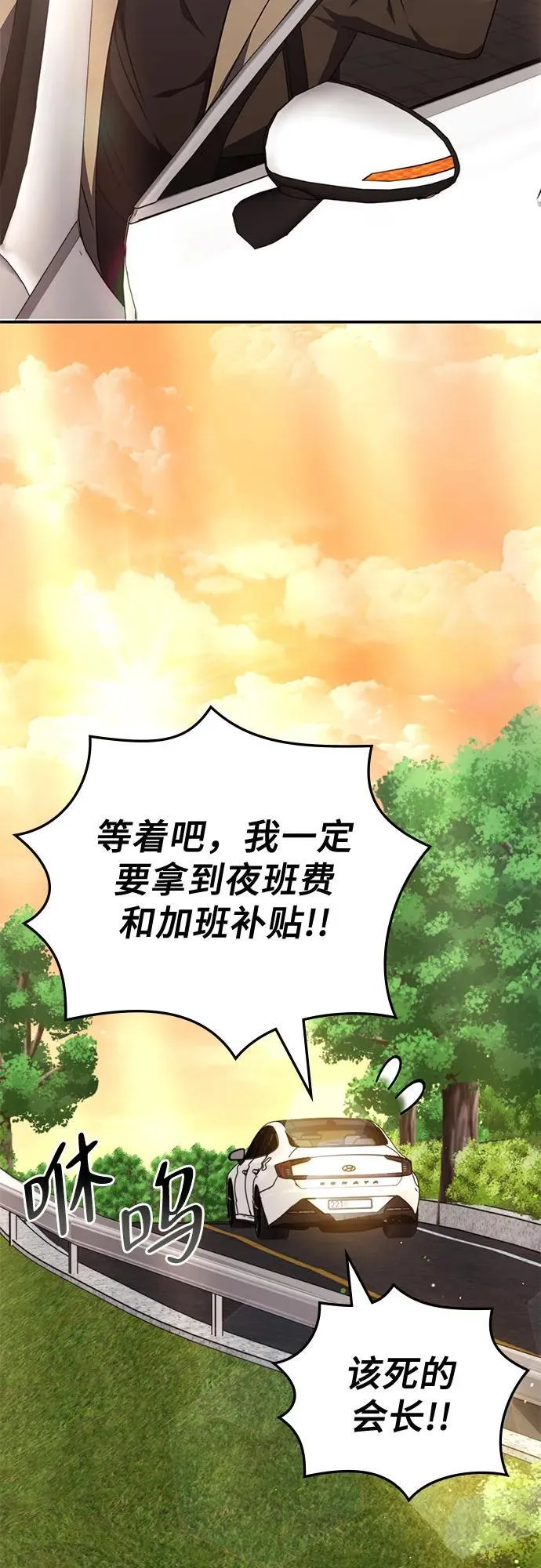 第10话 第5页