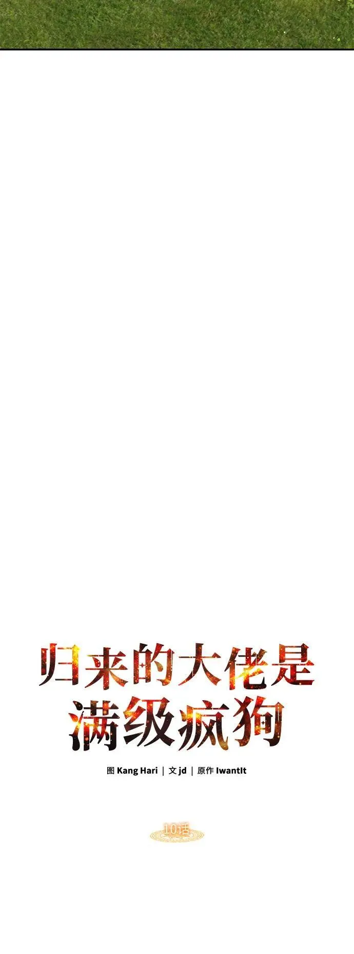 第10话 第6页
