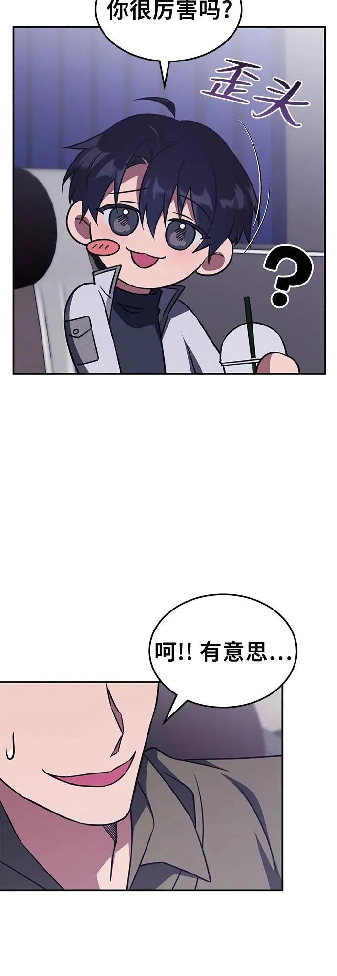 第10话 第13页