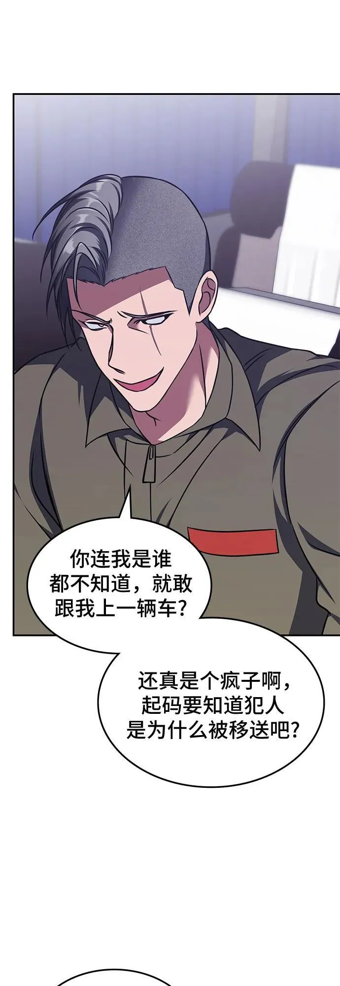 第10话 第14页