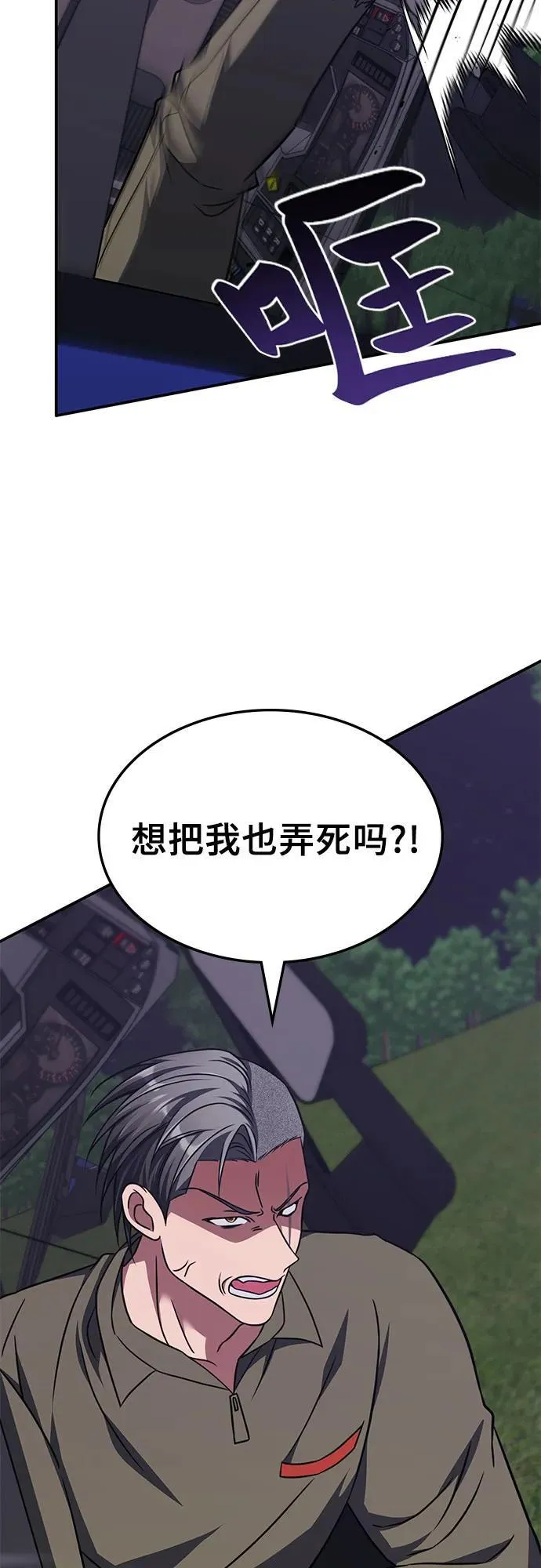 第10话 第24页