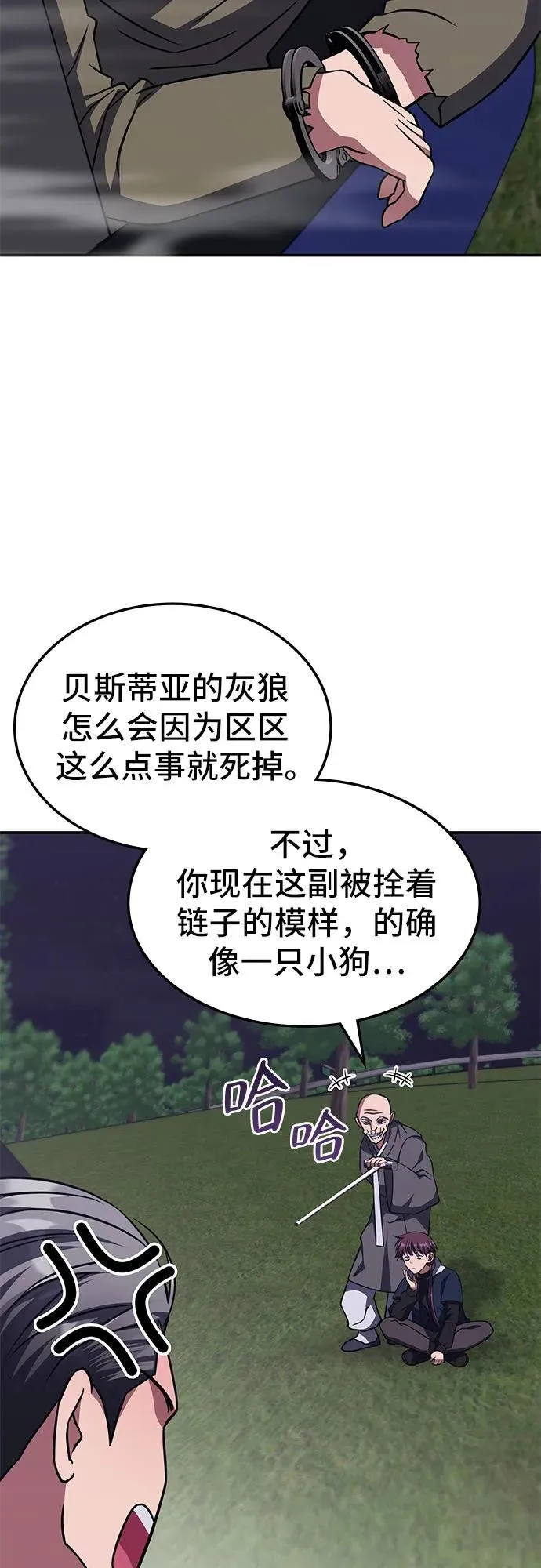 第10话 第25页