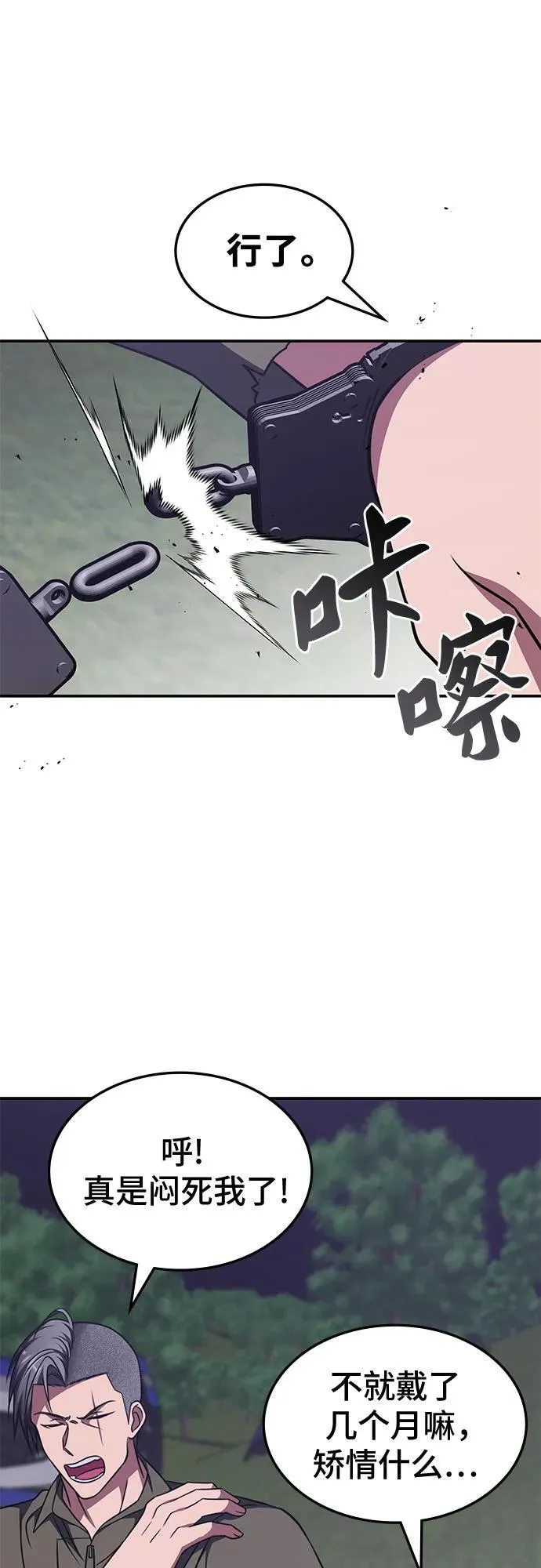 第10话 第29页
