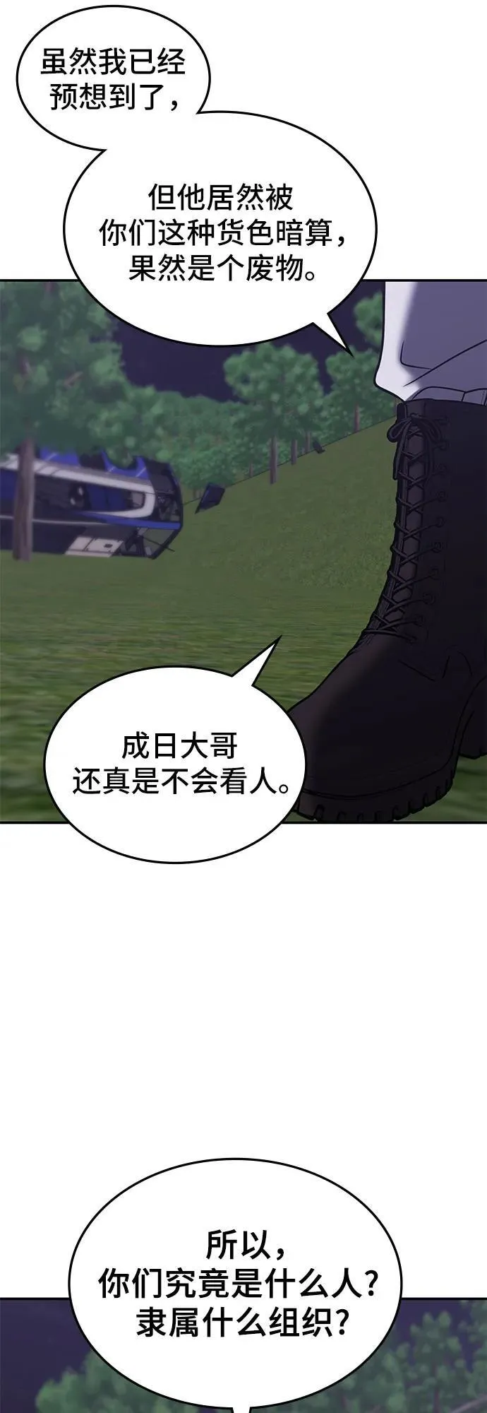 第10话 第32页