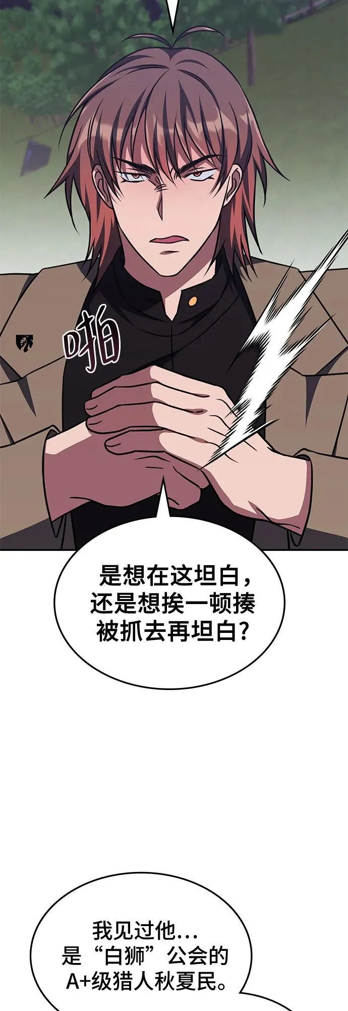 第10话 第33页