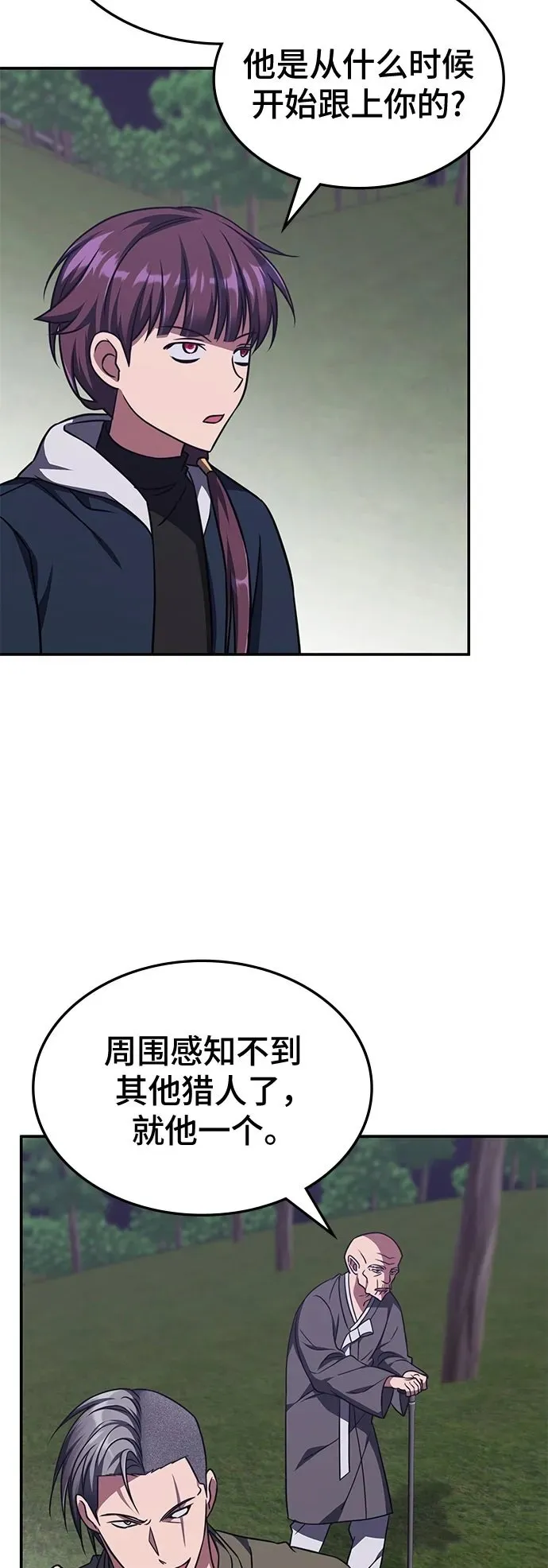 第10话 第34页