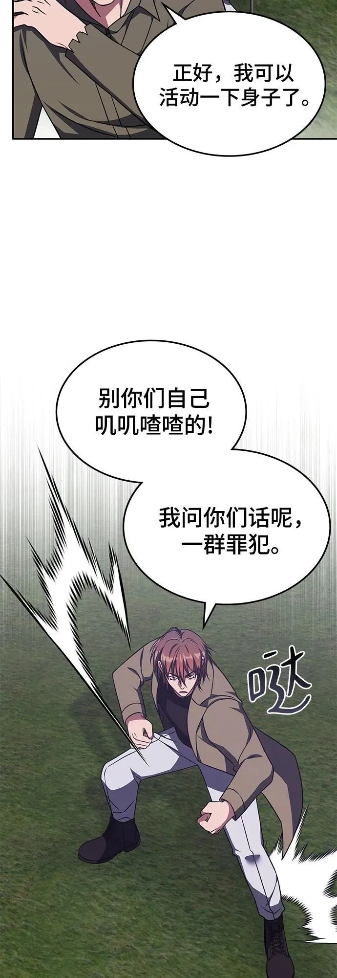 第10话 第35页