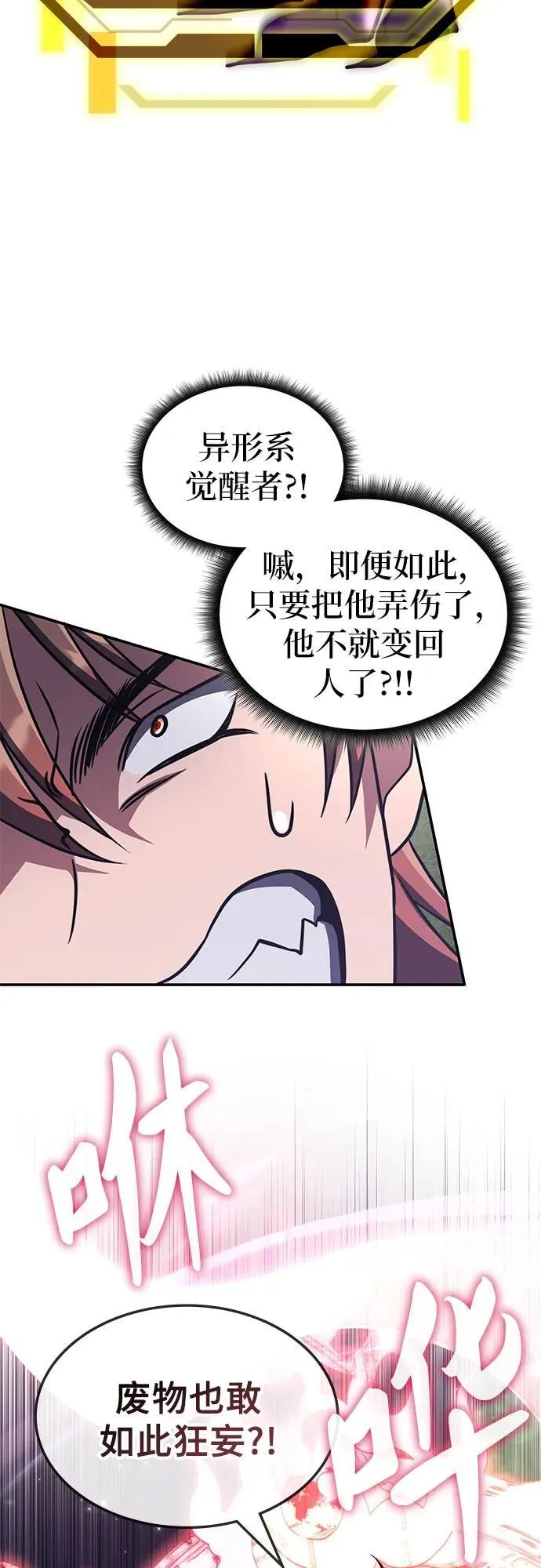 第10话 第38页