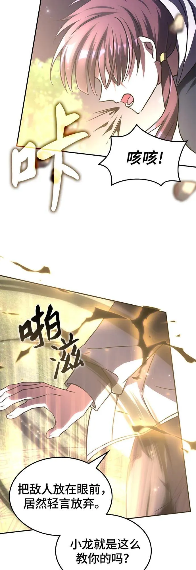 第10话 第57页