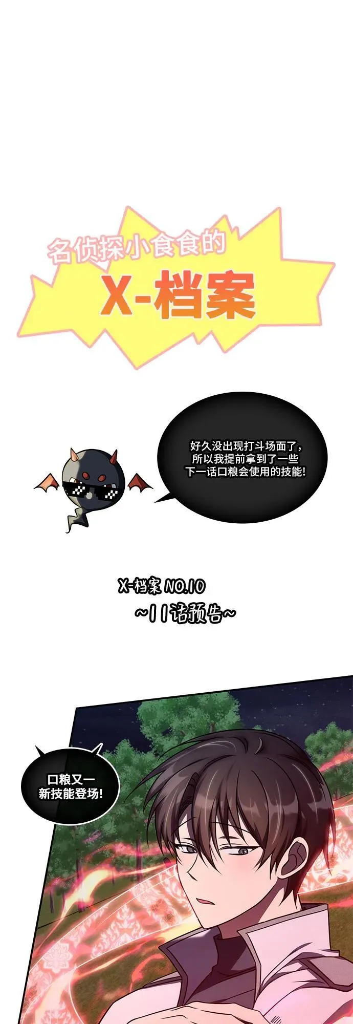 第10话 第64页