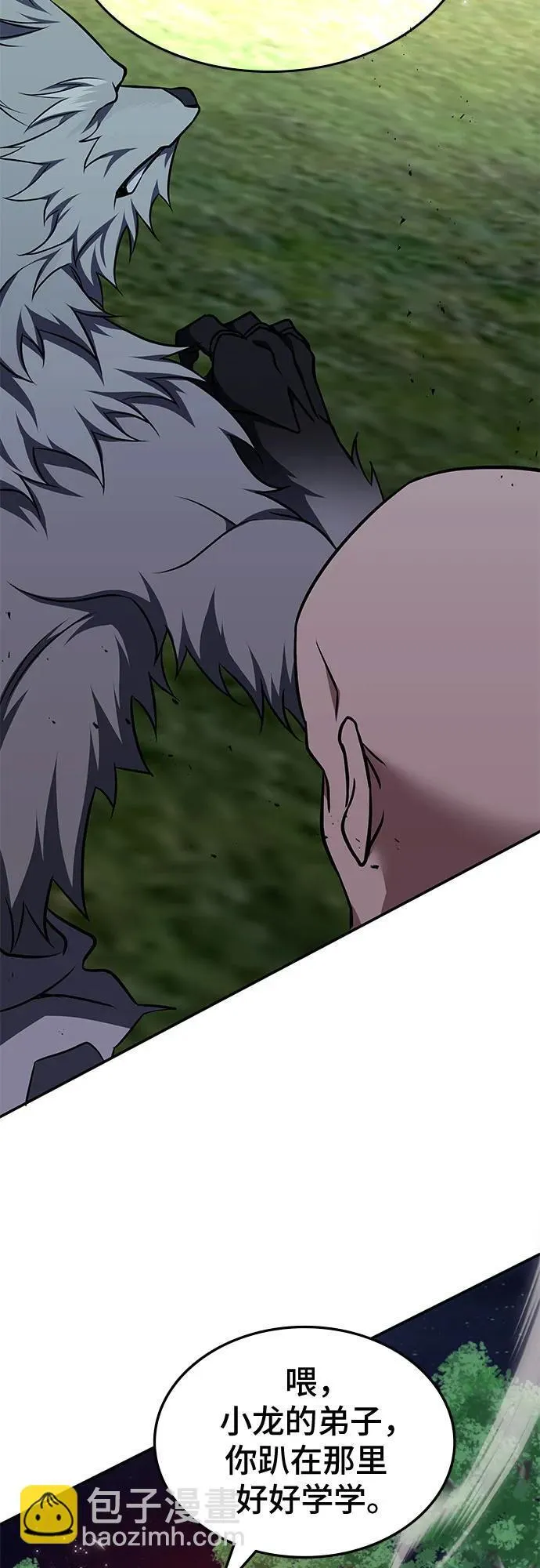 第11话 第3页