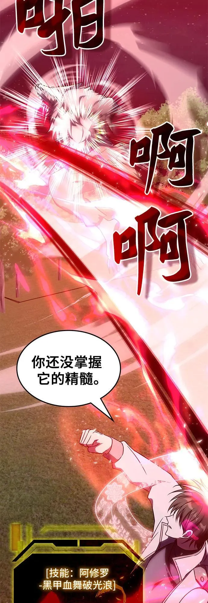 第11话 第8页