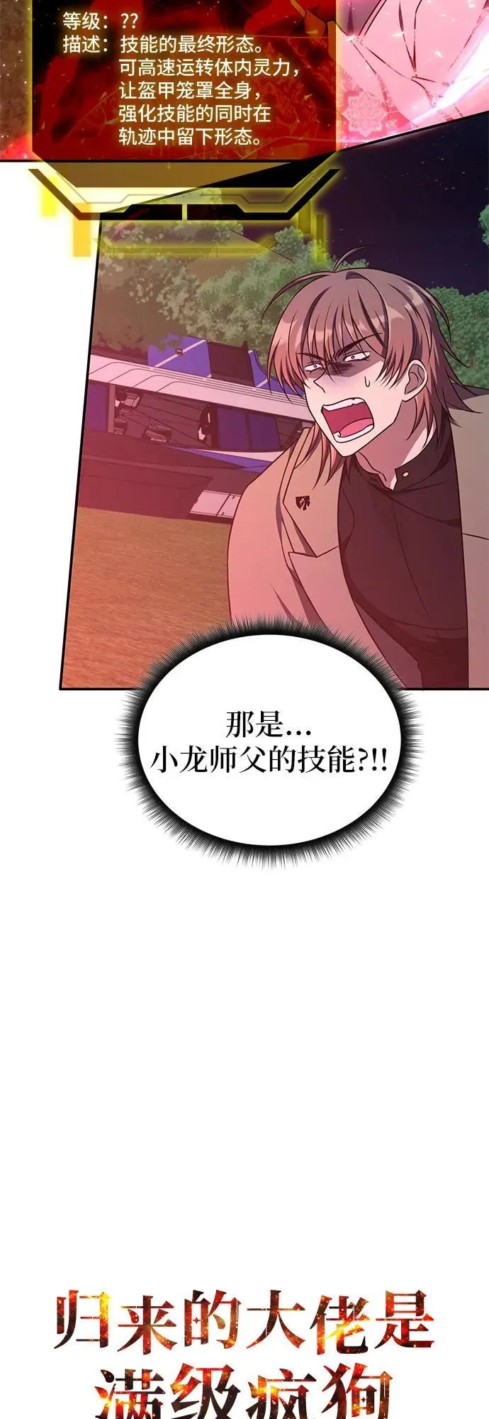 第11话 第9页