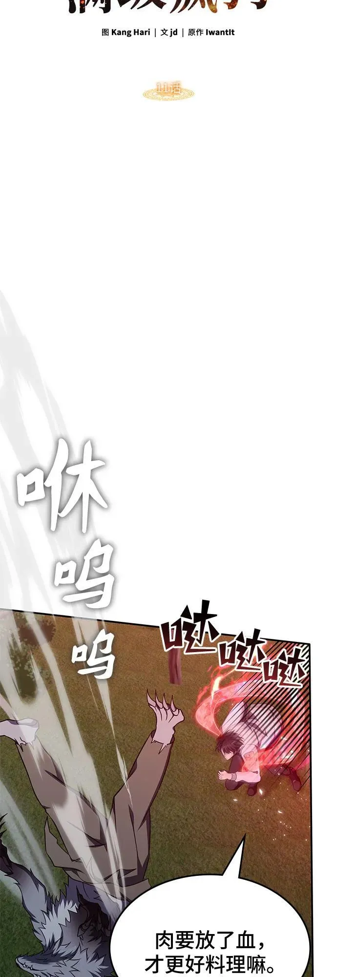 第11话 第10页