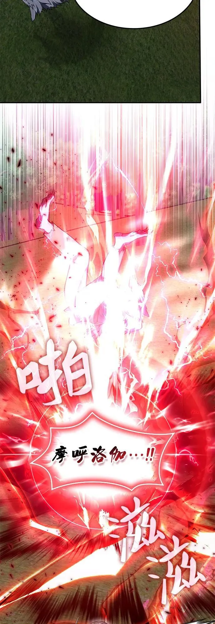 第11话 第11页
