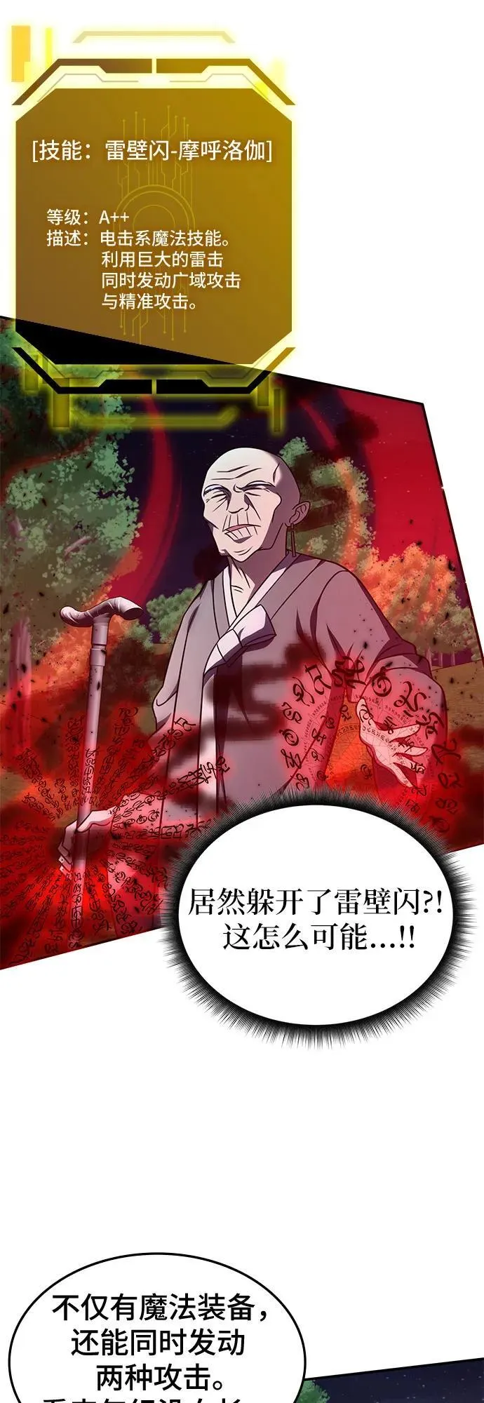 第11话 第13页