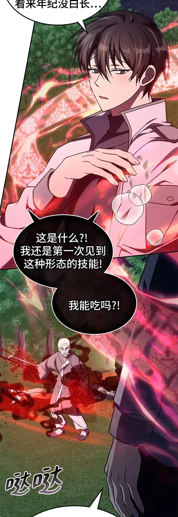 第11话 第14页