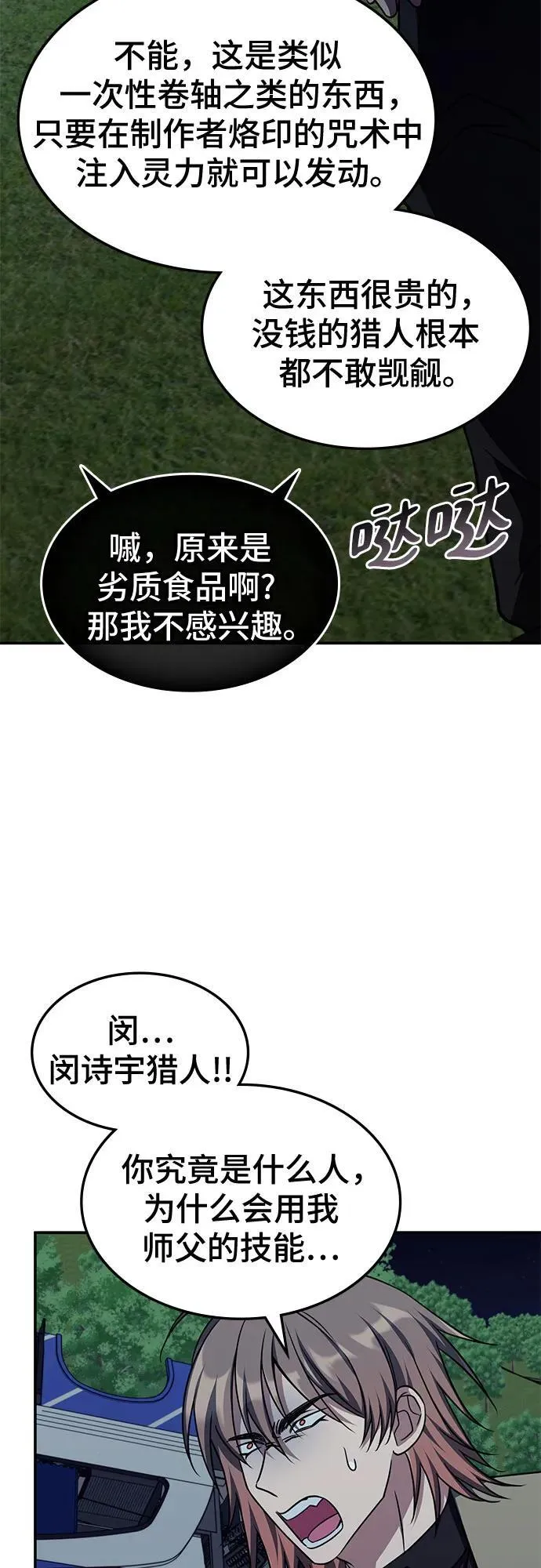 第11话 第15页