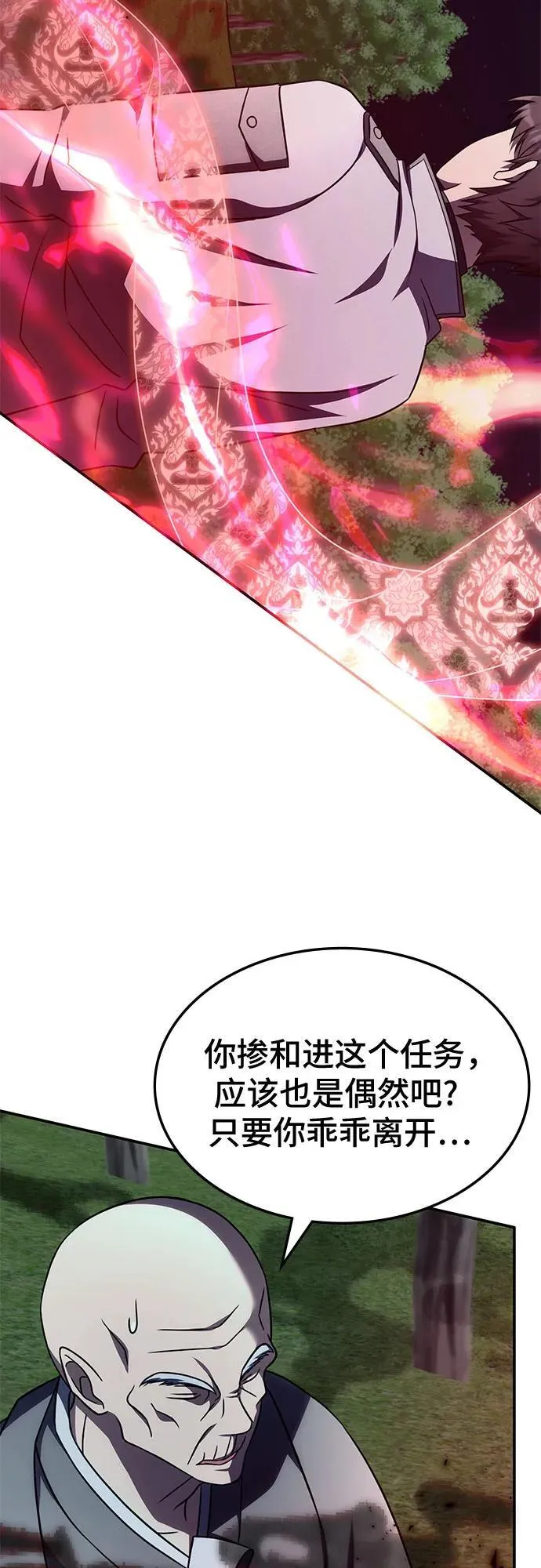 第11话 第20页