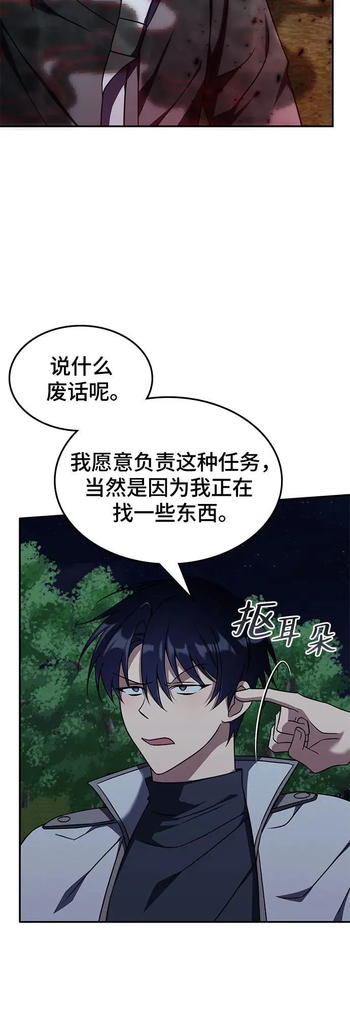 第11话 第21页