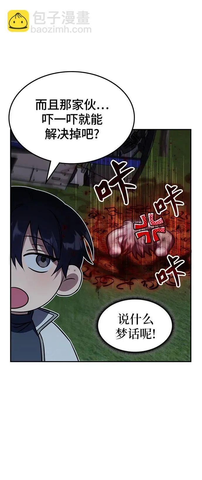 第11话 第22页