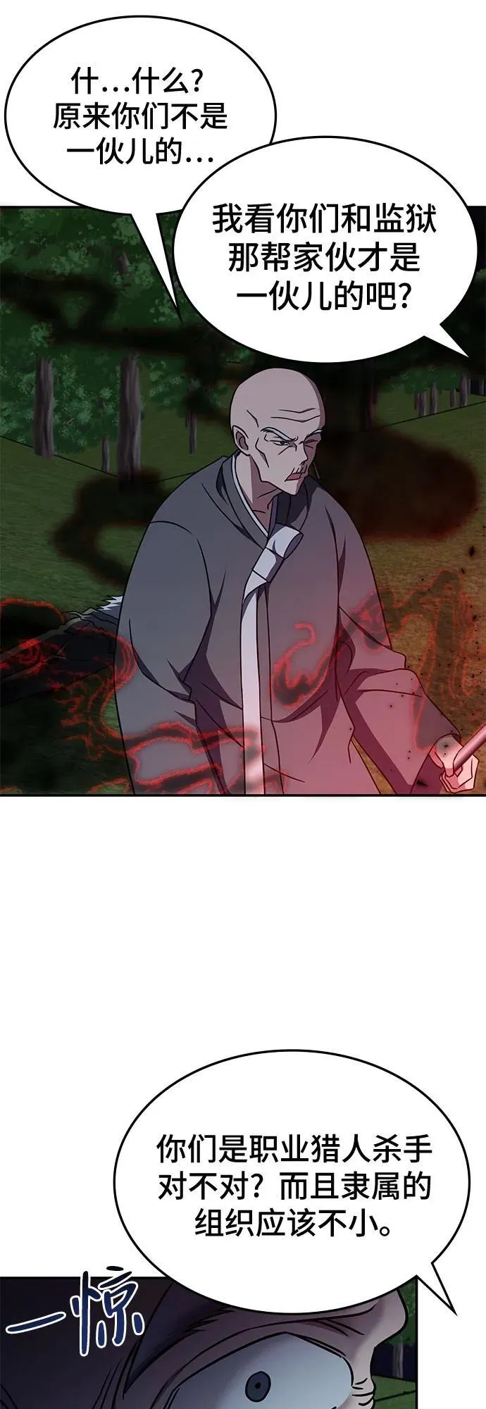 第11话 第23页