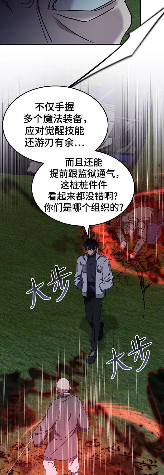 第11话 第24页