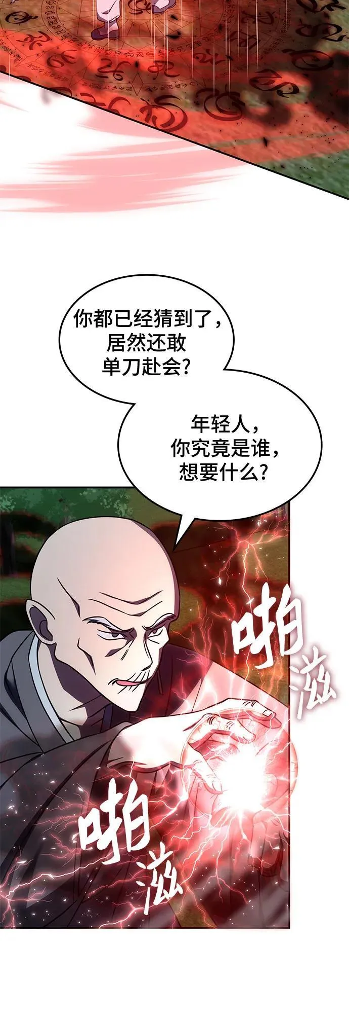 第11话 第25页