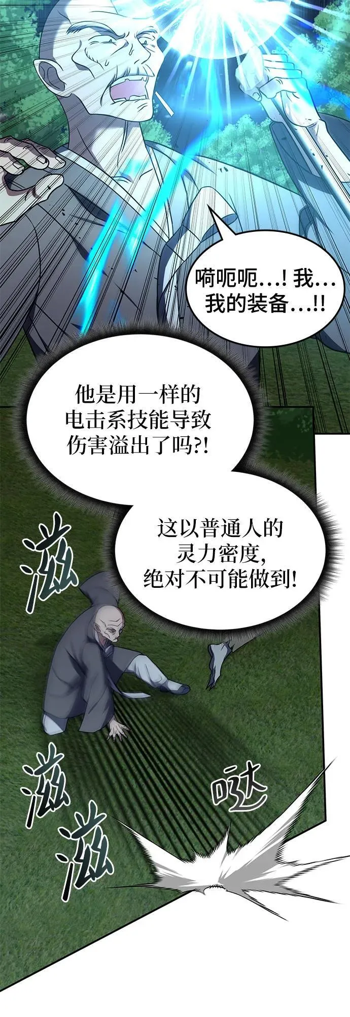 第11话 第29页