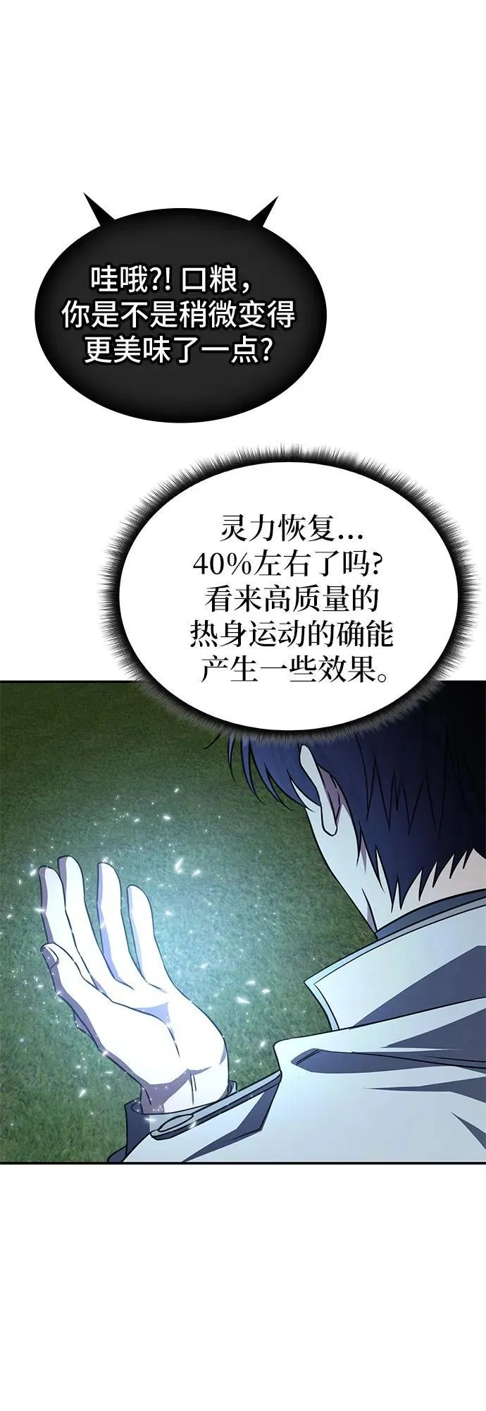 第11话 第30页