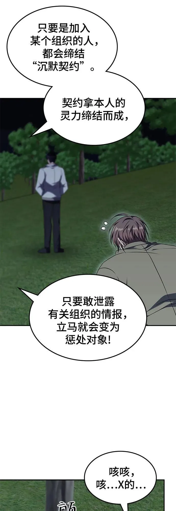 第11话 第33页