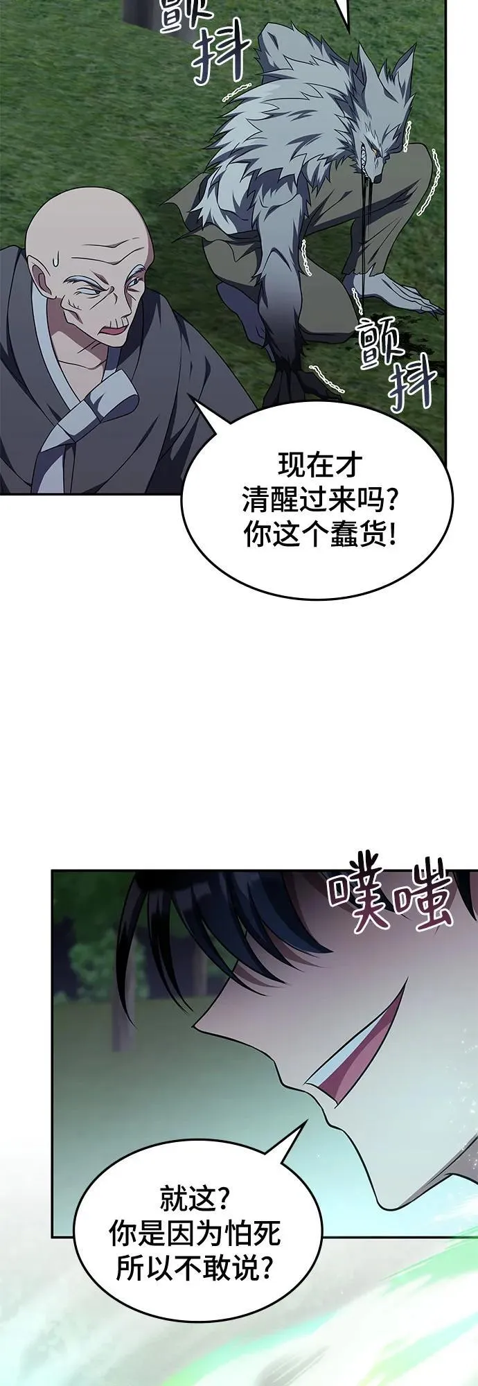 第11话 第34页