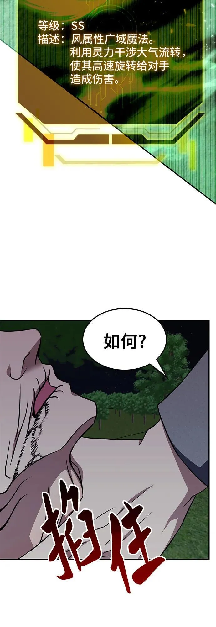 第11话 第45页