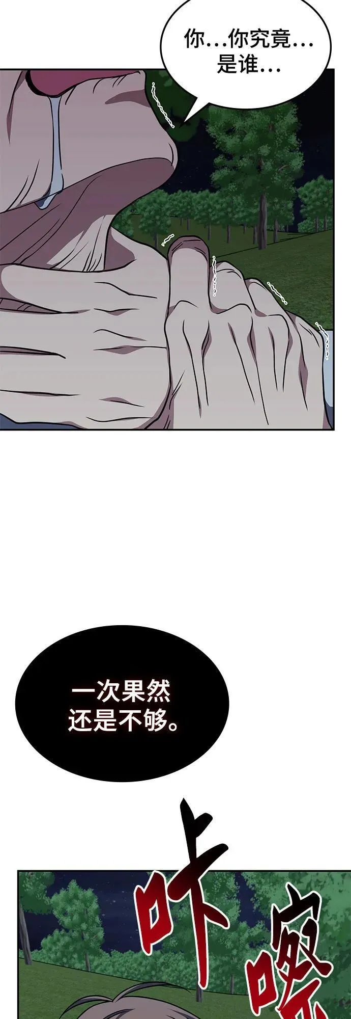 第11话 第49页